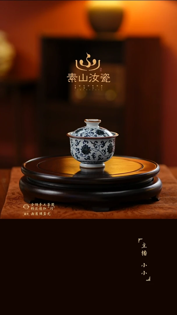 福利缠枝莲炉式两才盖碗