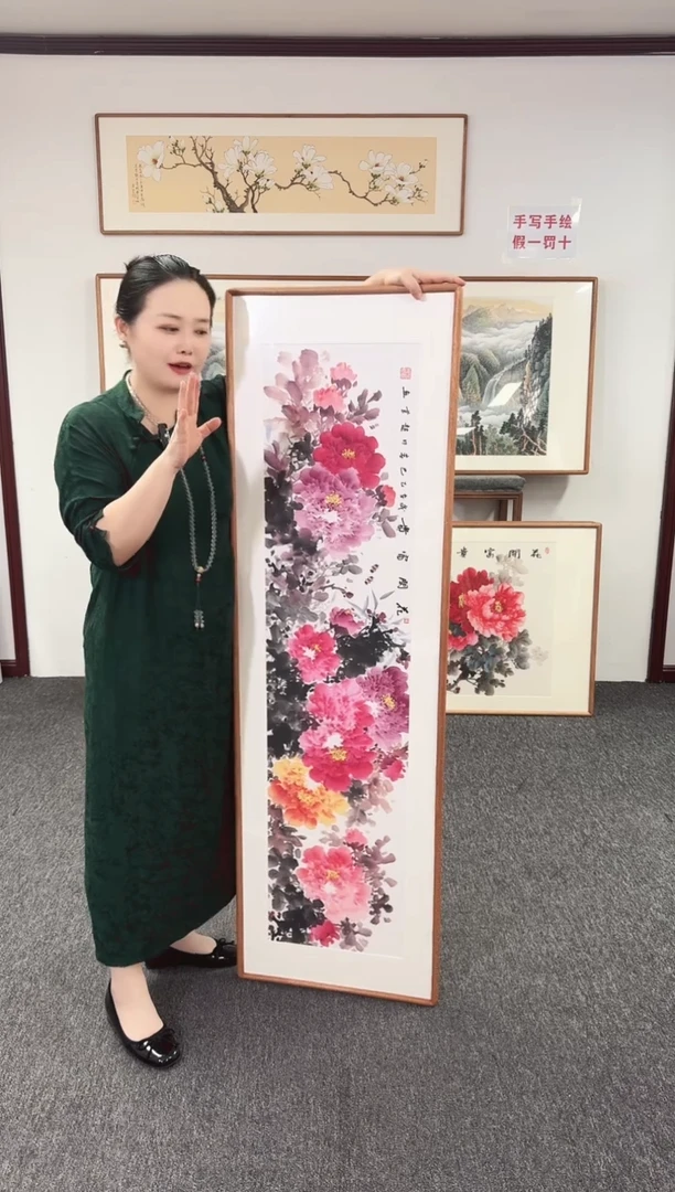 国画花开富贵  155*45  赵芳老师