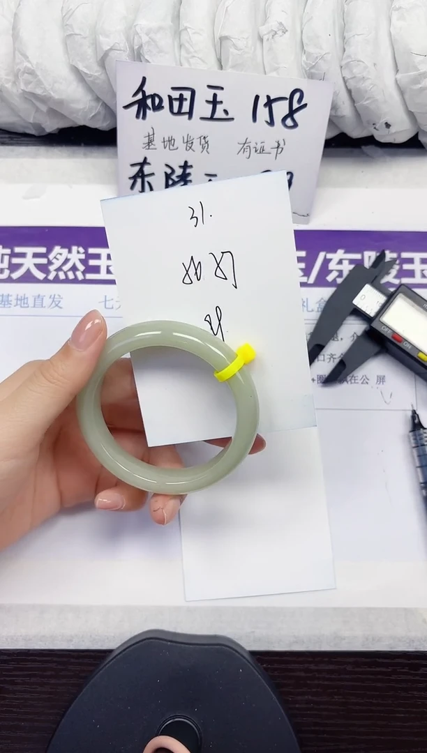 未镶嵌手镯石英质玉D31-56.57