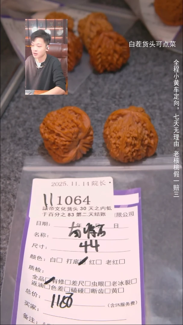 把件文玩核桃家**方南疆石1064諘帝文化