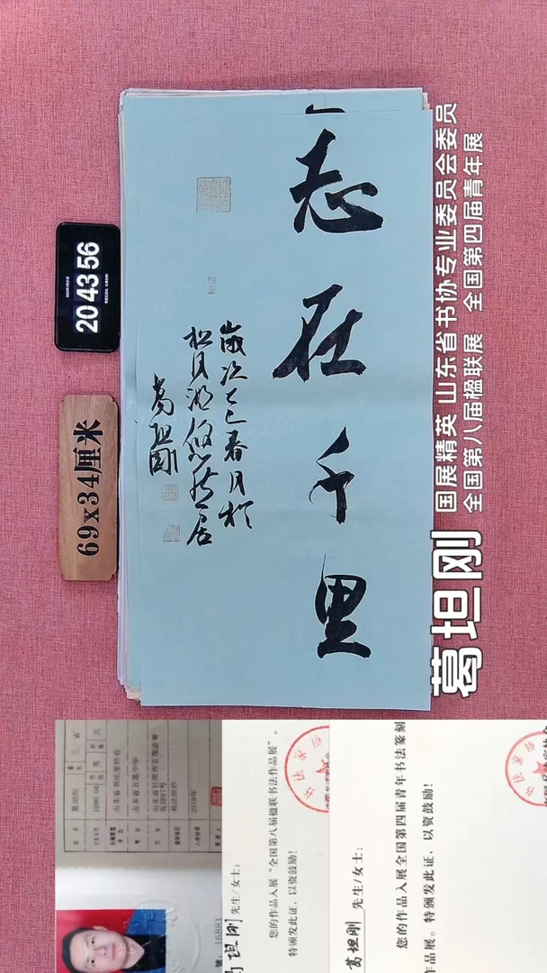 书法22    葛老师书法作品