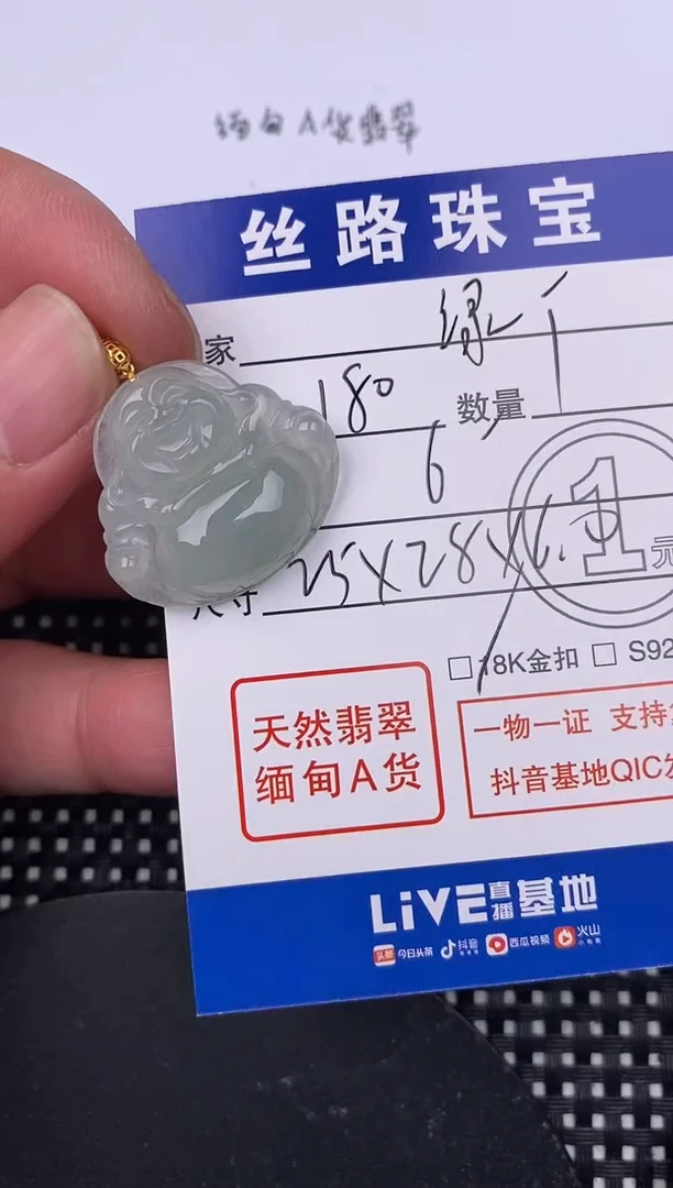 【闪购商品】翡翠颈饰18K金镶嵌挂件
