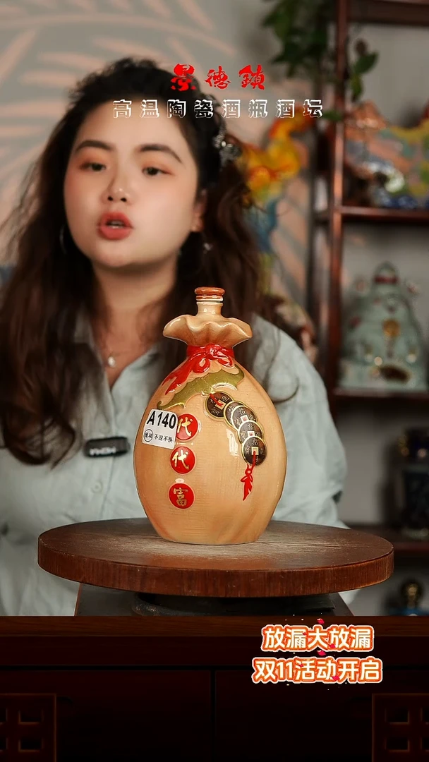 景德镇垚晶陶瓷微瑕2斤A140