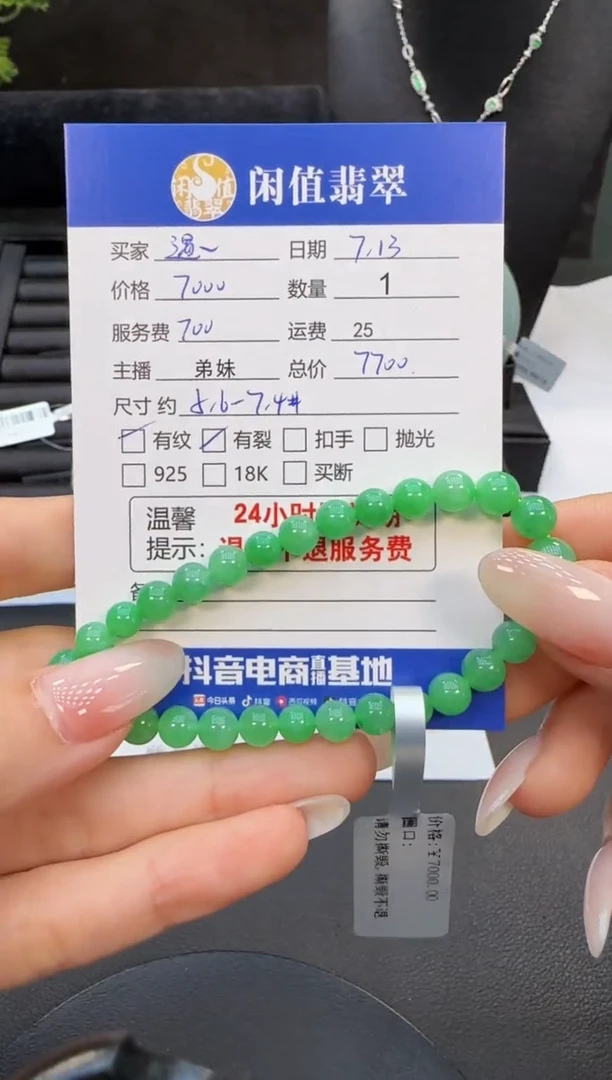 未镶嵌手串翡翠遇****程翡翠珠串