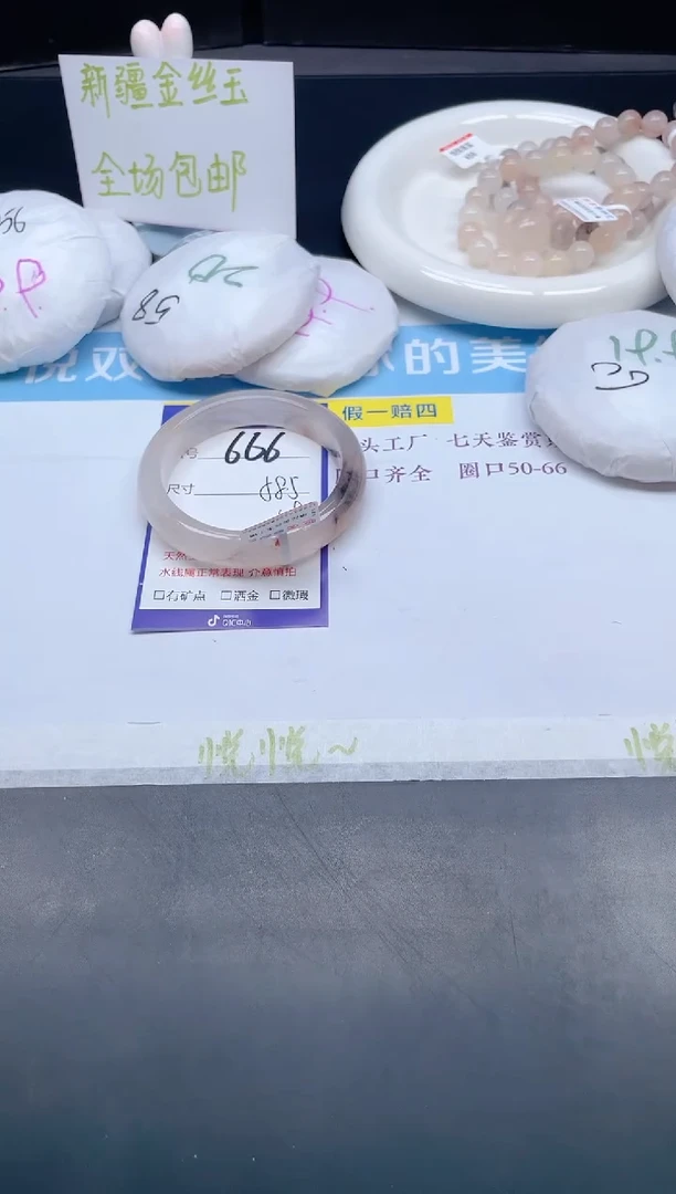 【闪购商品】石英质玉手镯未镶嵌666-58.5