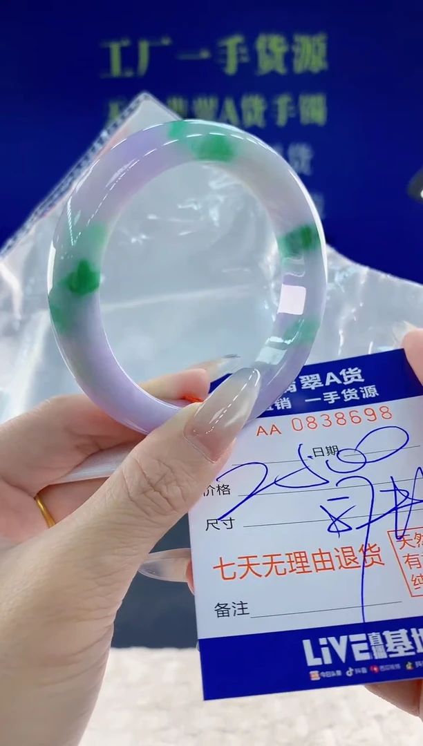 未镶嵌手镯翡翠98天然翡翠A货