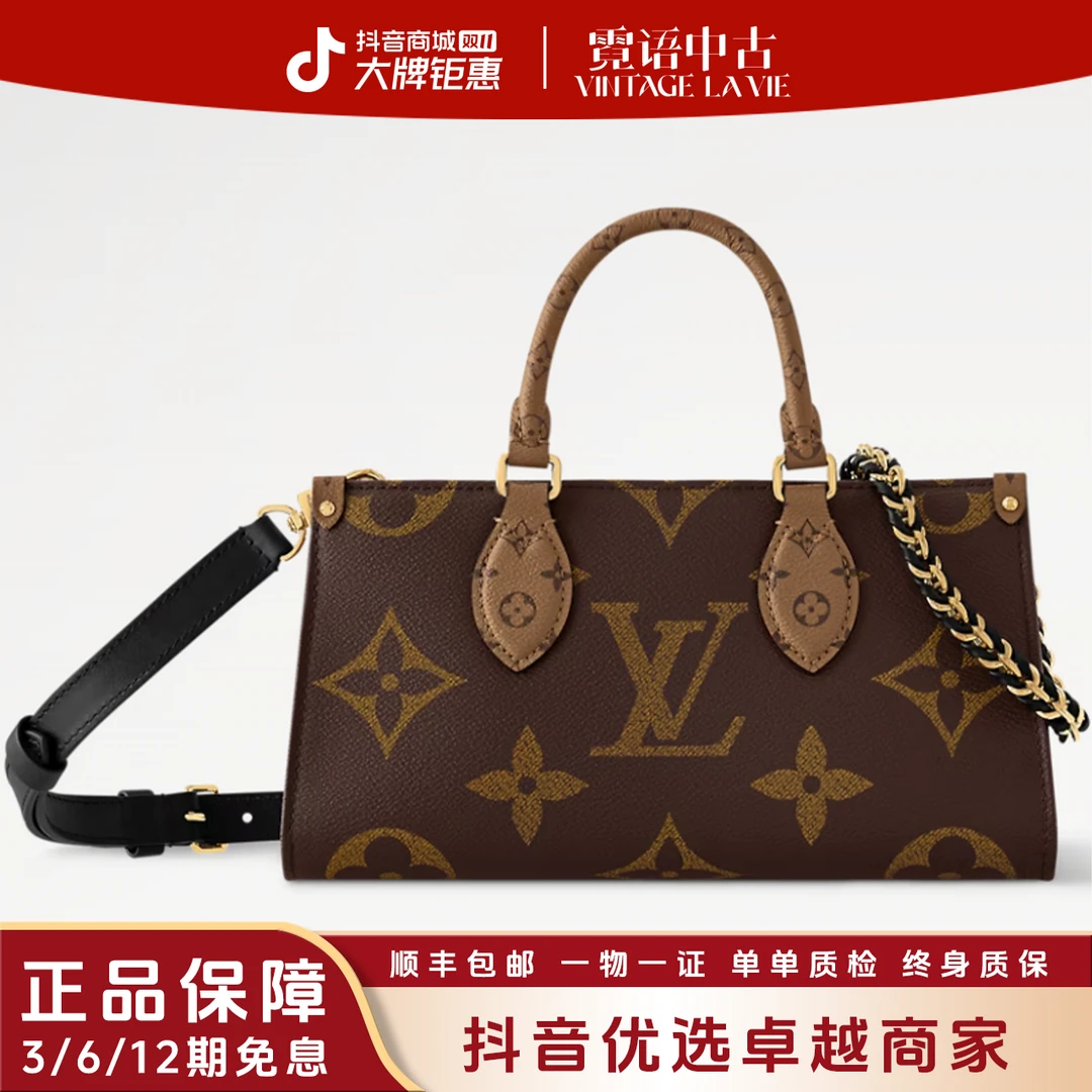 未使用 LouisVuitton/路易威登 25新款横板onthego east west