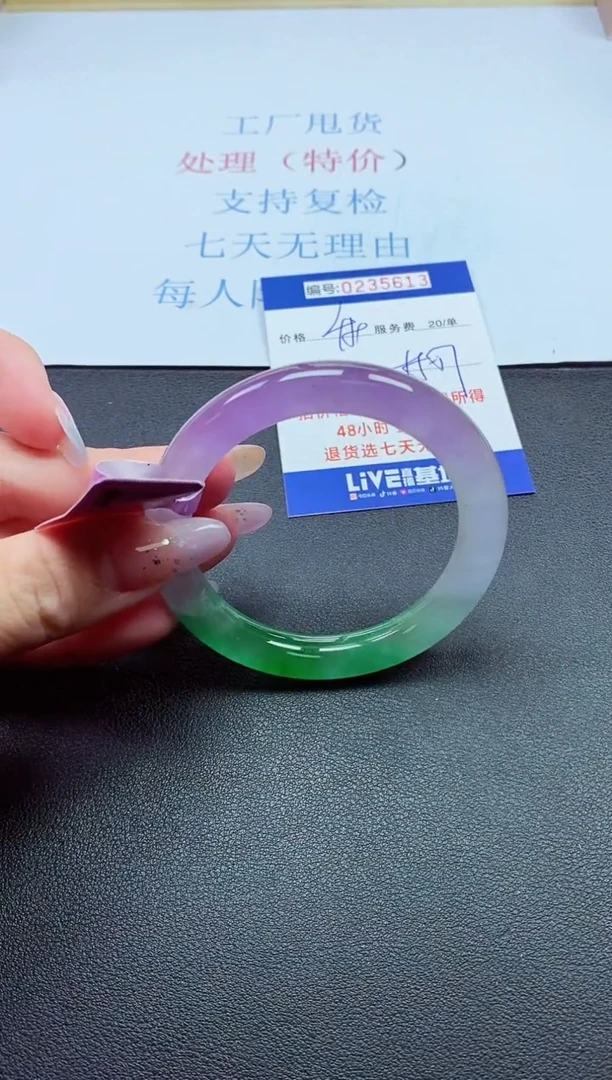 以实物为准0000235613