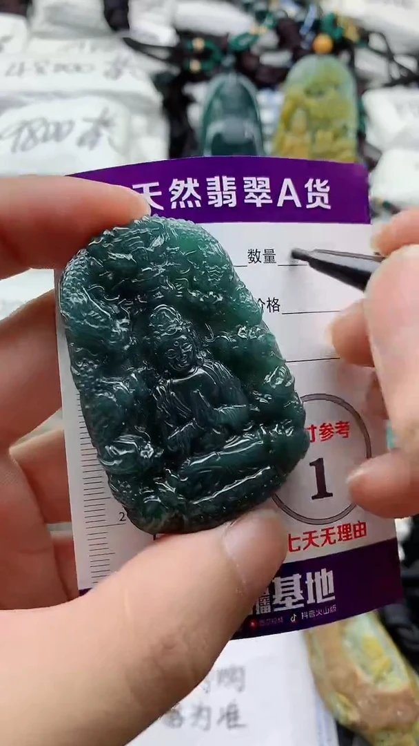 颈饰未镶嵌翡翠888