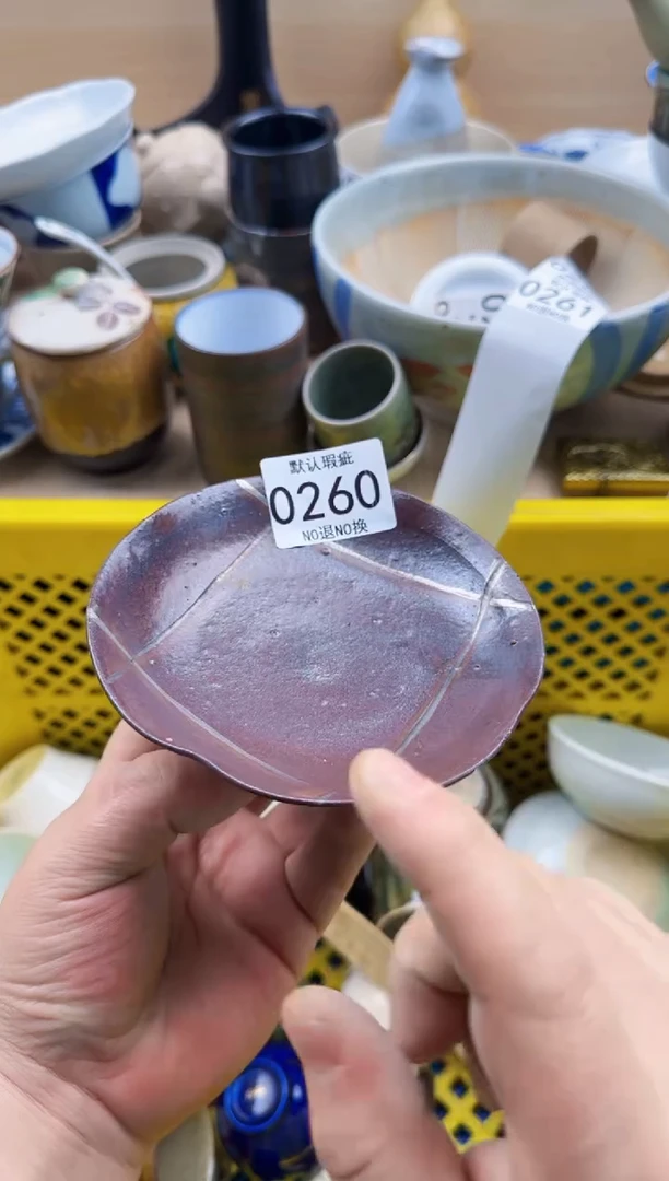 260默认微瑕，满20元包邮