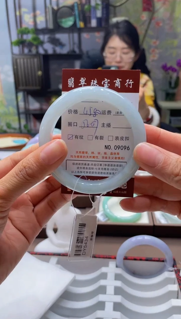 未镶嵌手镯翡翠9096****