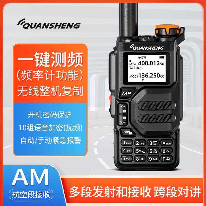 泉盛UVK5多段无线对讲机户外迷你手台一键对频航空接收