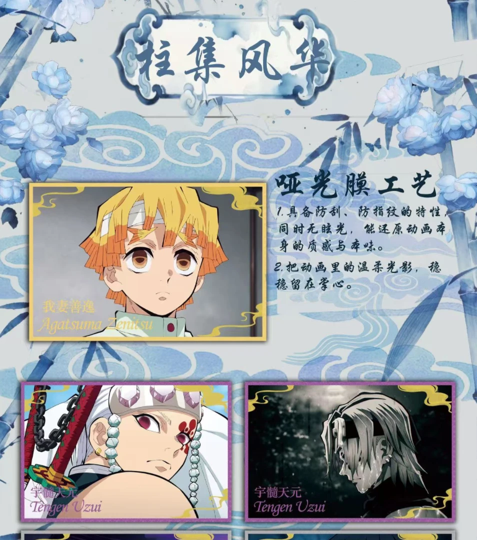 3D滴胶卡*小满文创× 鬼灭之刃《风渡清川》3D卡收藏盲盒【二创】