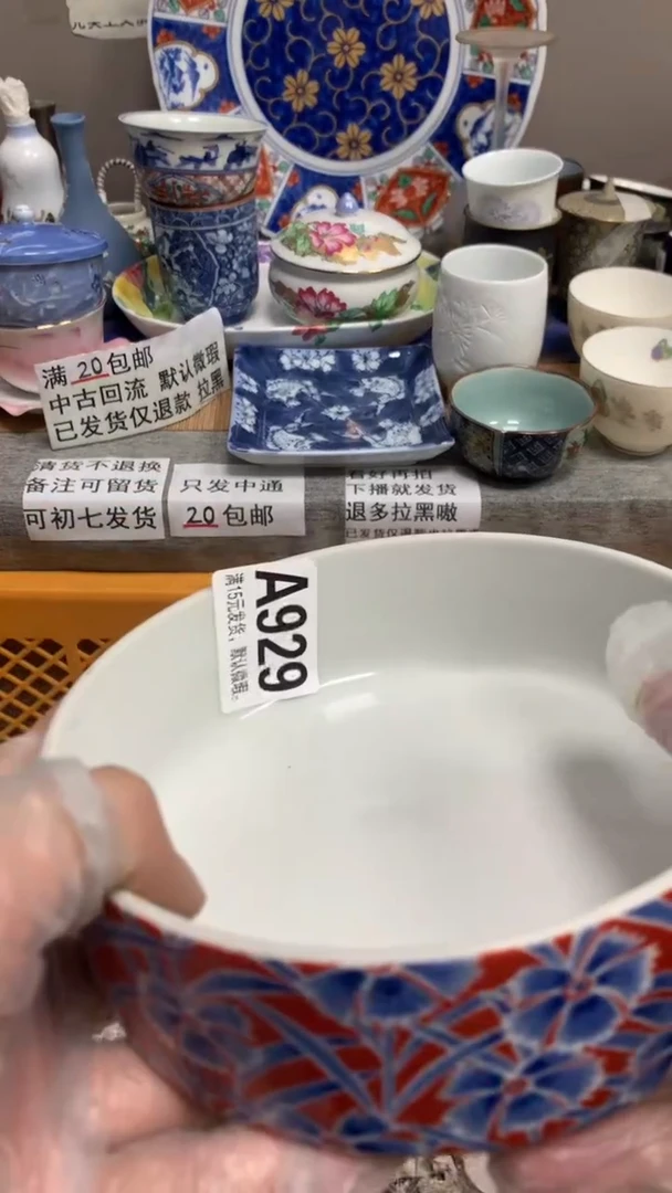 【闪购商品】瓷片929 向春山。 向春山。 向春山。