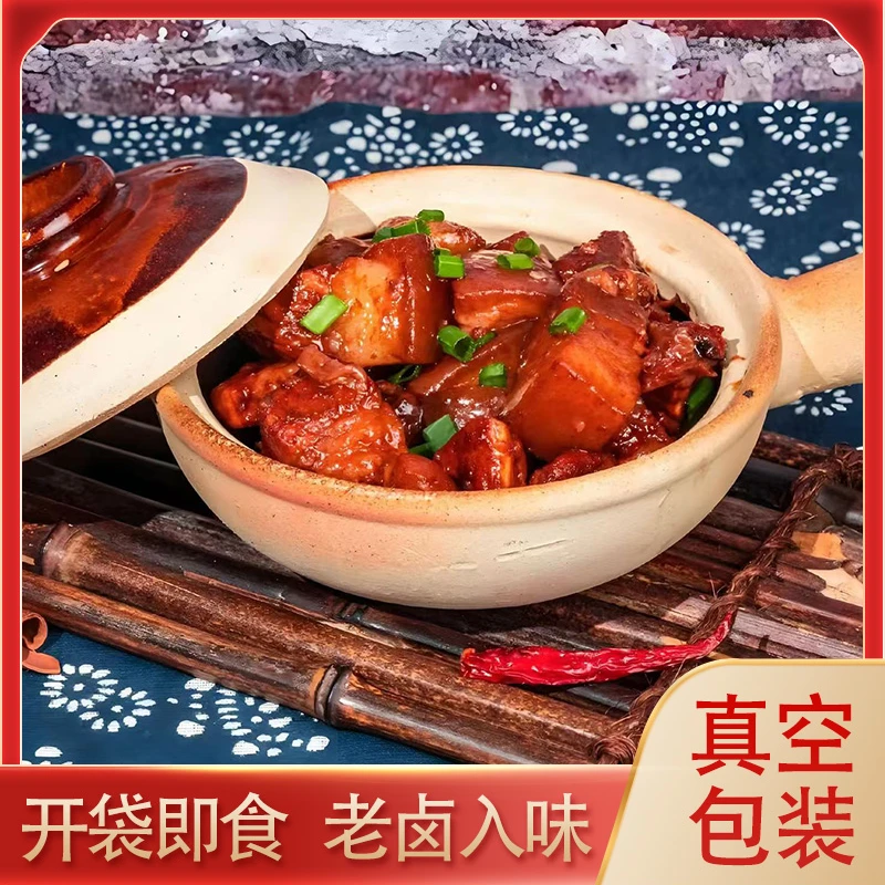 呈香记秘制红烧肉 加热即食鲜香不腻下饭熟食肥而不腻下酒菜
