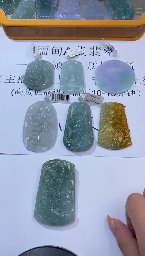 未镶嵌挂件翡翠x****01