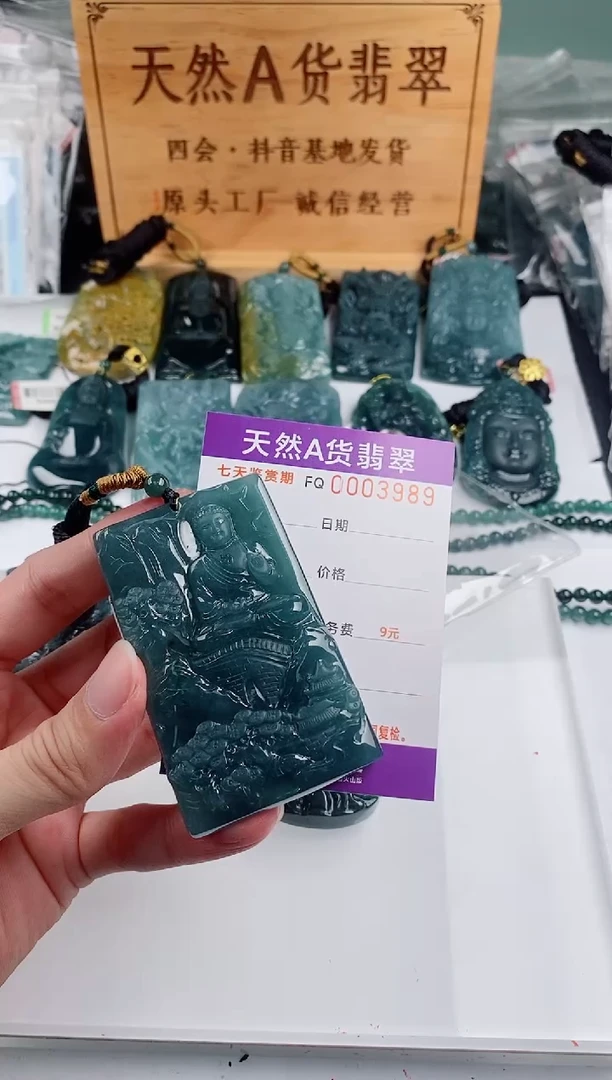 颈饰未镶嵌翡翠