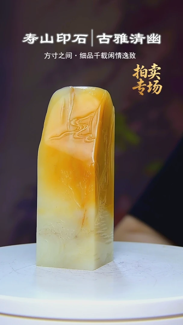 寿山石印石用****913131313161316