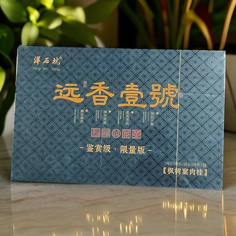 洋石坑远香壹号（枫树窠肉桂）8.3g*12泡肉桂香武夷岩茶茶叶
