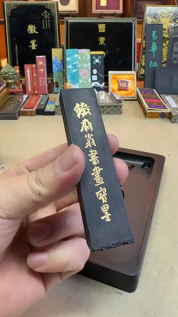上墨 铁斋 1两1锭无打码