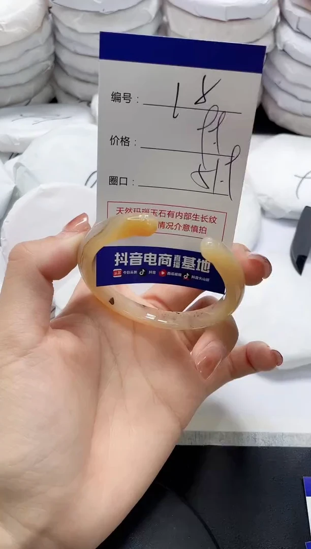未镶嵌手镯玛瑙/玉髓18