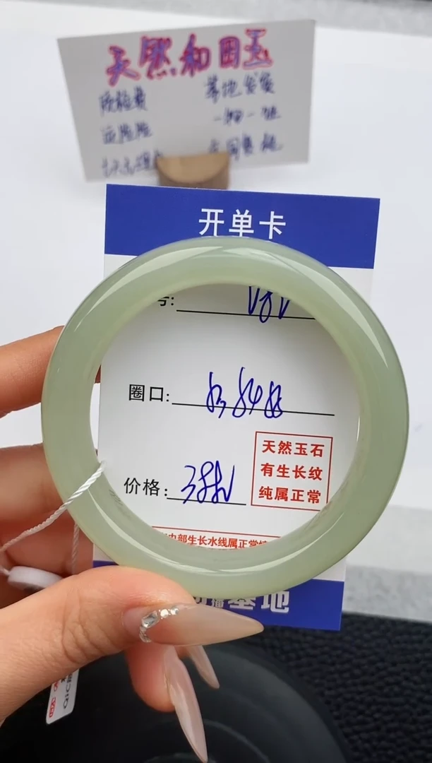 【闪购商品】和田玉手镯未镶嵌80友缘微色差T7