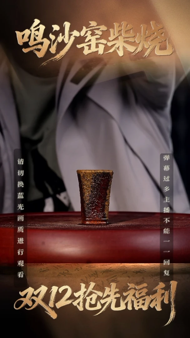 12空山造器紫砂MS 柴烧四方杯