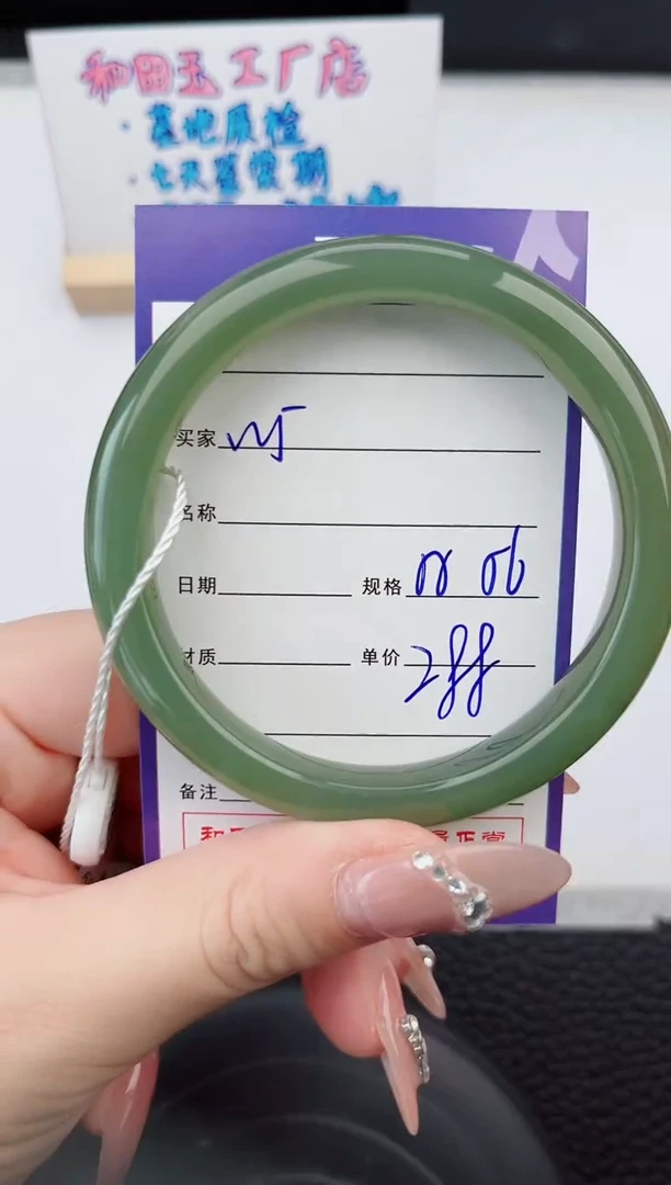 【闪购商品】和田玉手镯未镶嵌5微色差T1