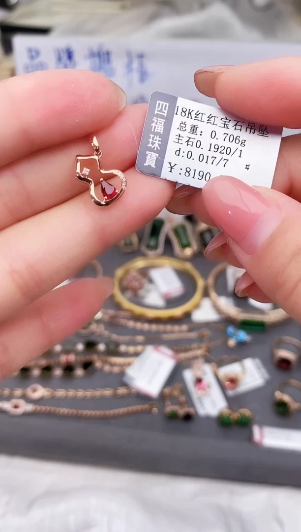 颈饰18K金镶嵌红宝石--专柜--