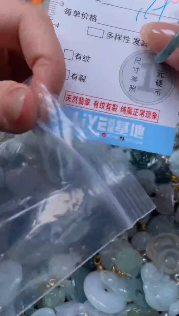 颈饰未镶嵌翡翠6913