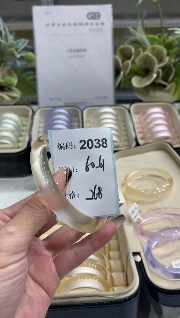 非金属无编码2038