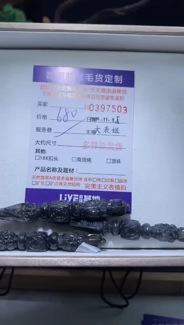 颈饰未镶嵌翡翠多样性发其一3975