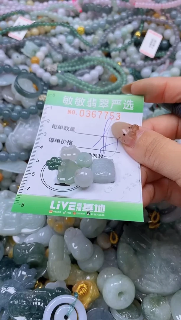 颈饰未镶嵌翡翠闪购0367753