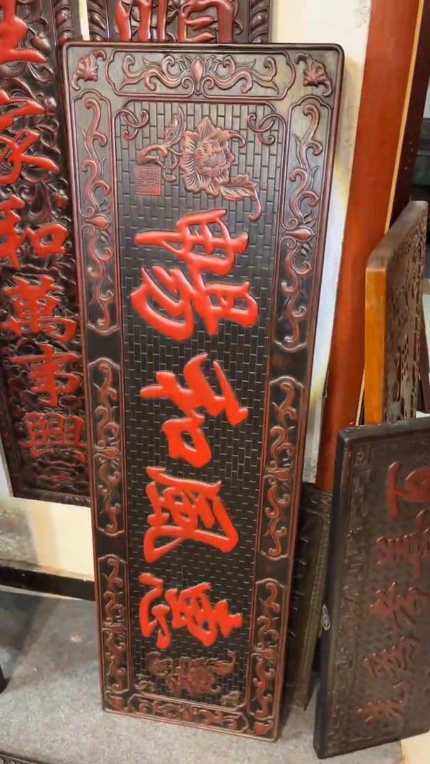 非洲紫檀（红花梨）惠风和畅1米5x45cm挂扁惠风和畅