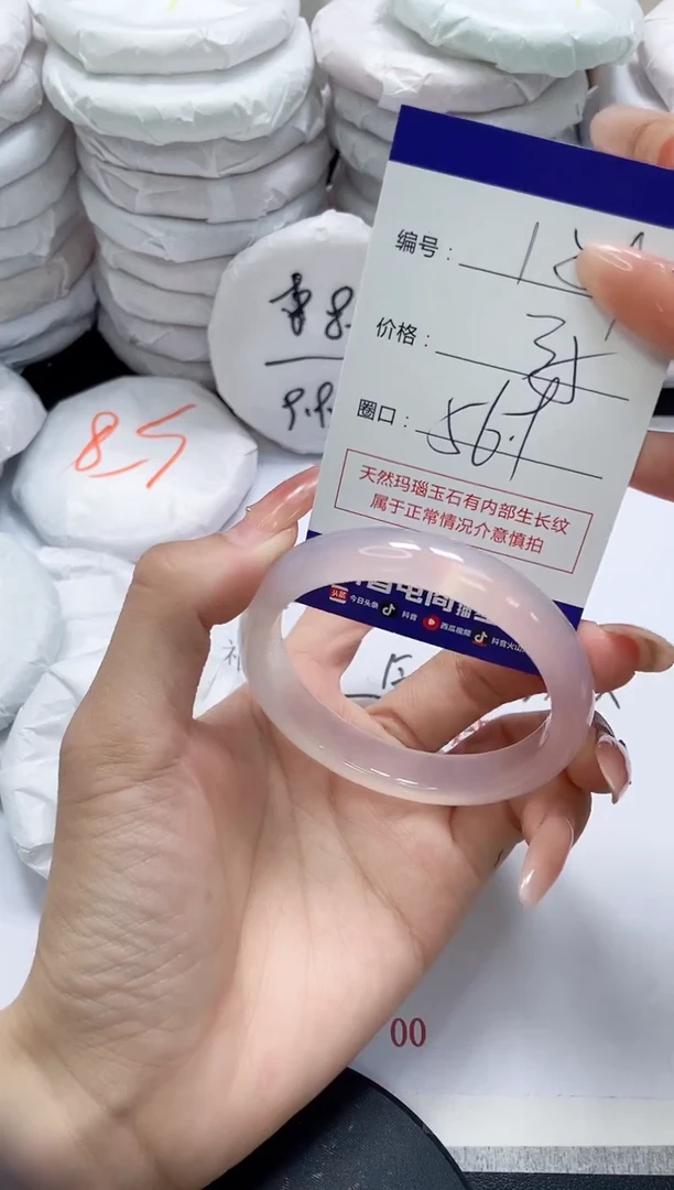 未镶嵌手镯玛瑙/玉髓129