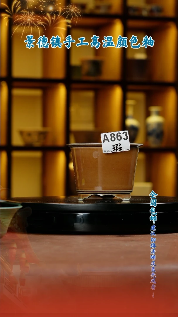 【闪购商品】红陶闪购 一物一拍内口