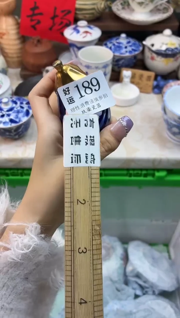 瓷片萌*好运A189