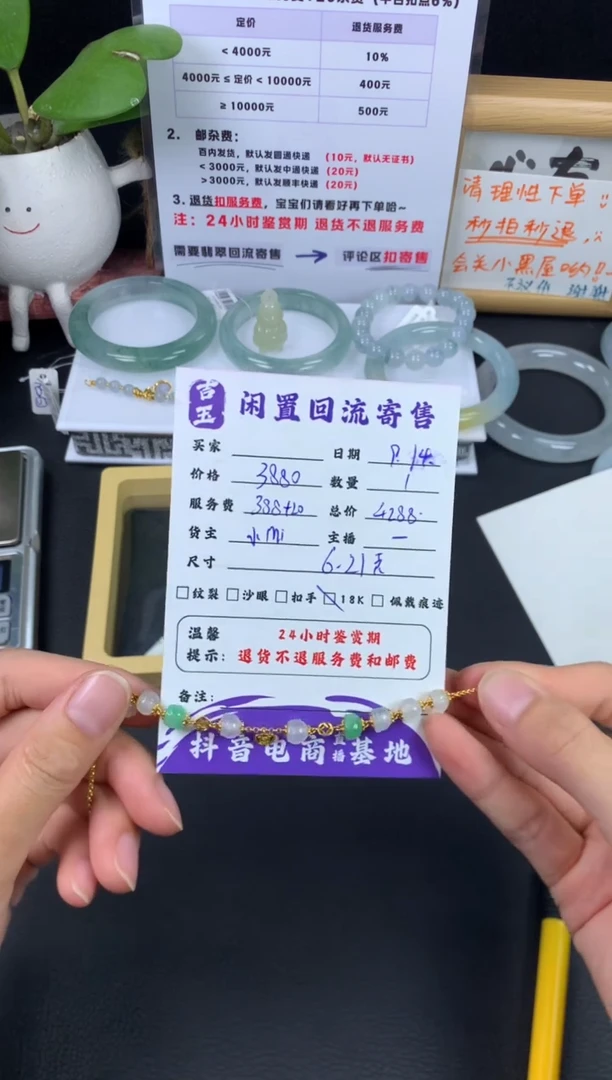 18K金镶嵌手链翡翠手链