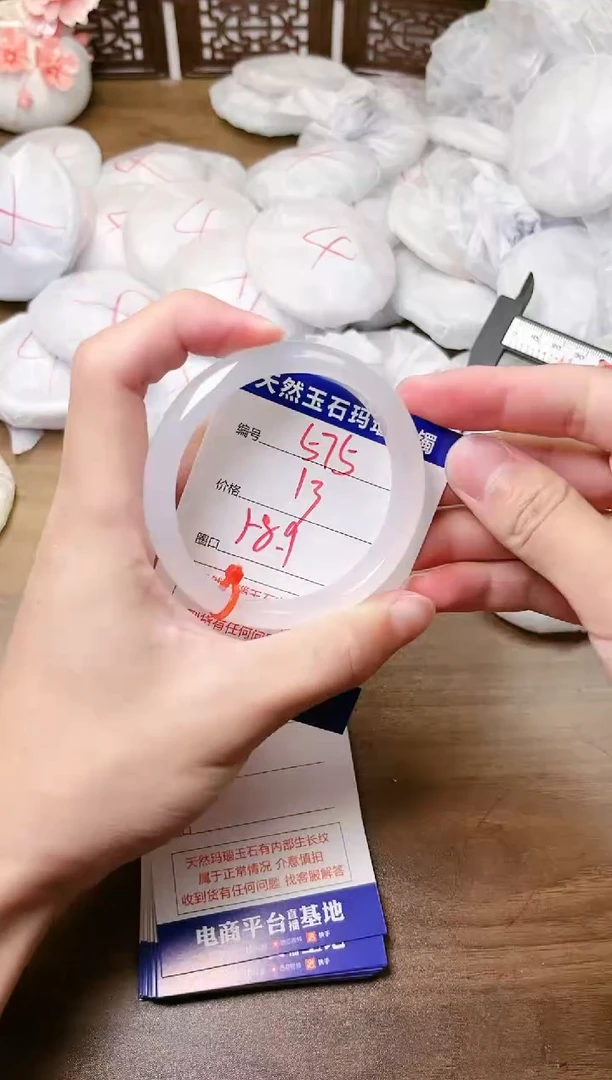 手镯玛瑙/玉髓未镶嵌575