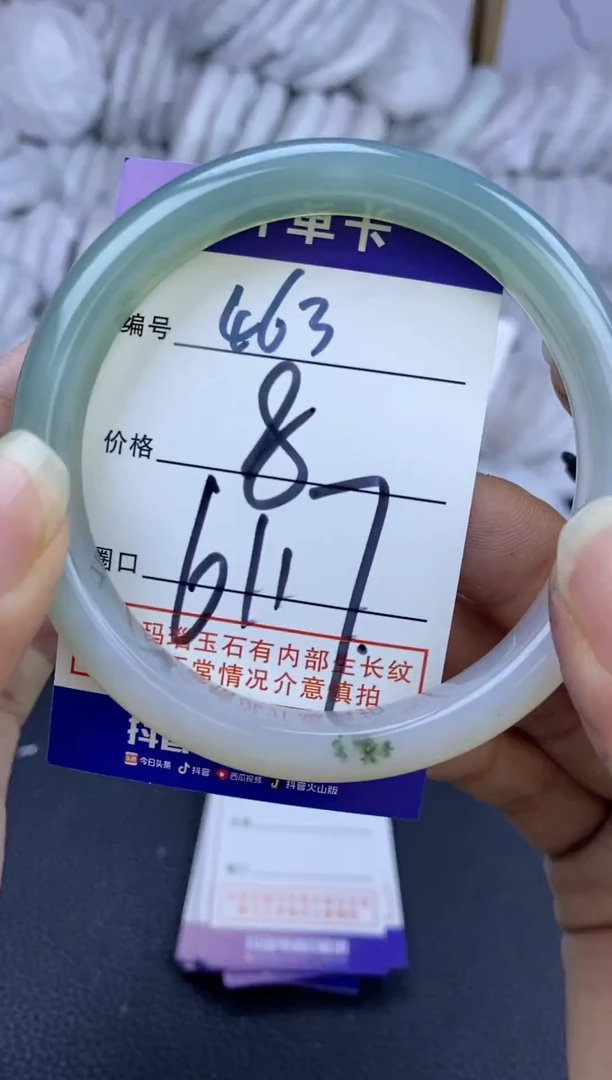 手镯玛瑙/玉髓未镶嵌463