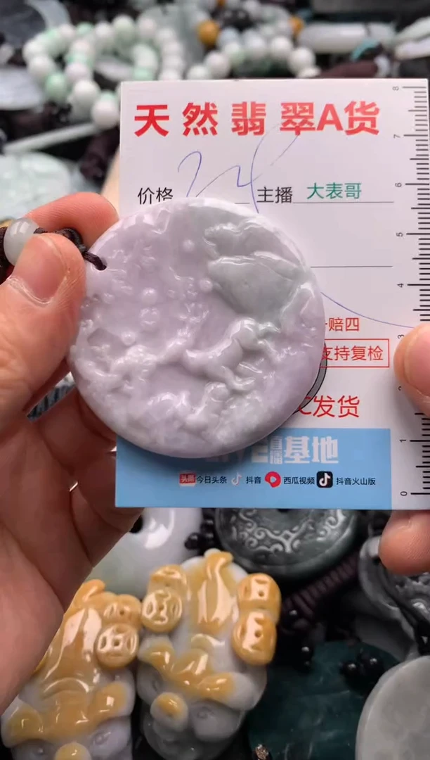 【闪购商品】翡翠吊坠(不含链)未镶嵌1