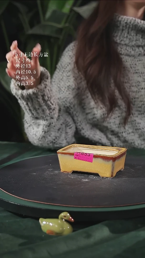 【石湾花盆】5寸无边长方盆853