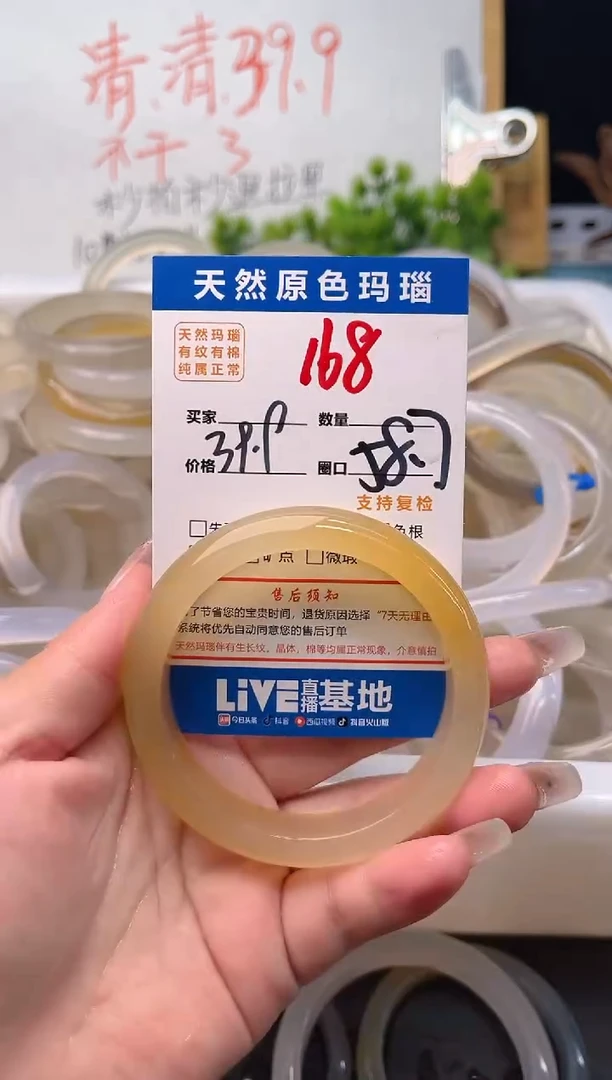手镯玛瑙/玉髓未镶嵌168