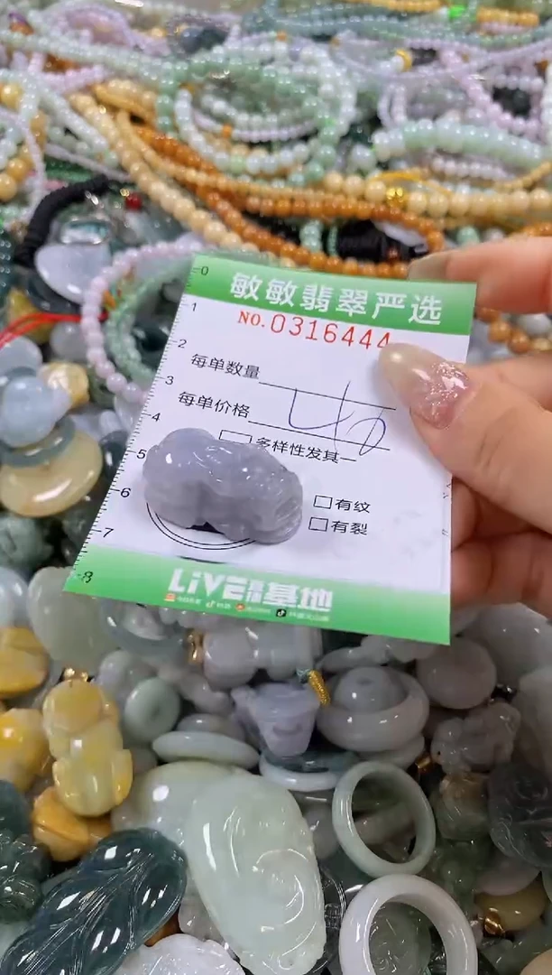 颈饰未镶嵌翡翠闪购0316444