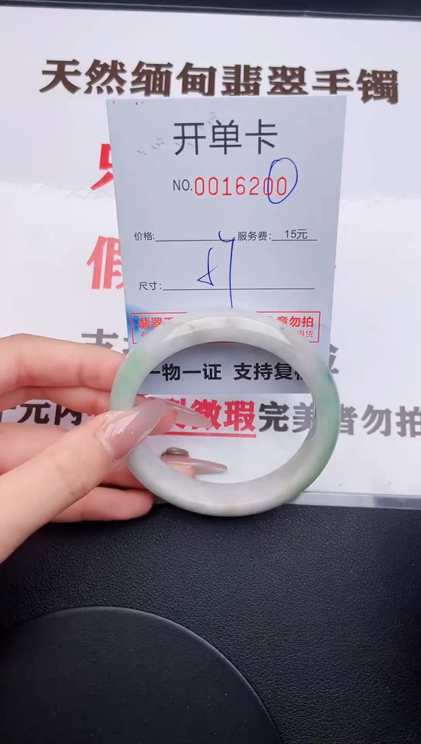 未镶嵌手镯翡翠00