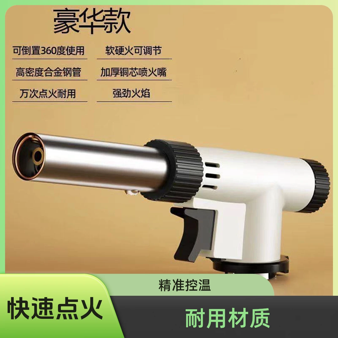 豪华升级卡式喷枪头户外烧烤点碳烹饪多功能可调节火焰高温大火力