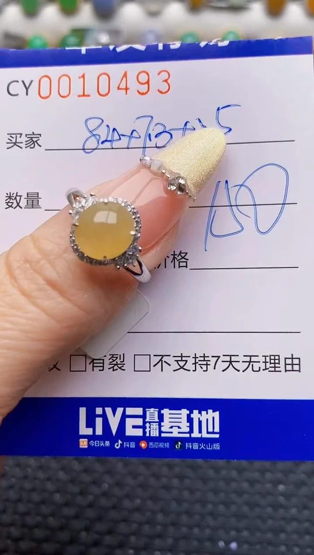 银S925镶嵌戒指翡翠0493