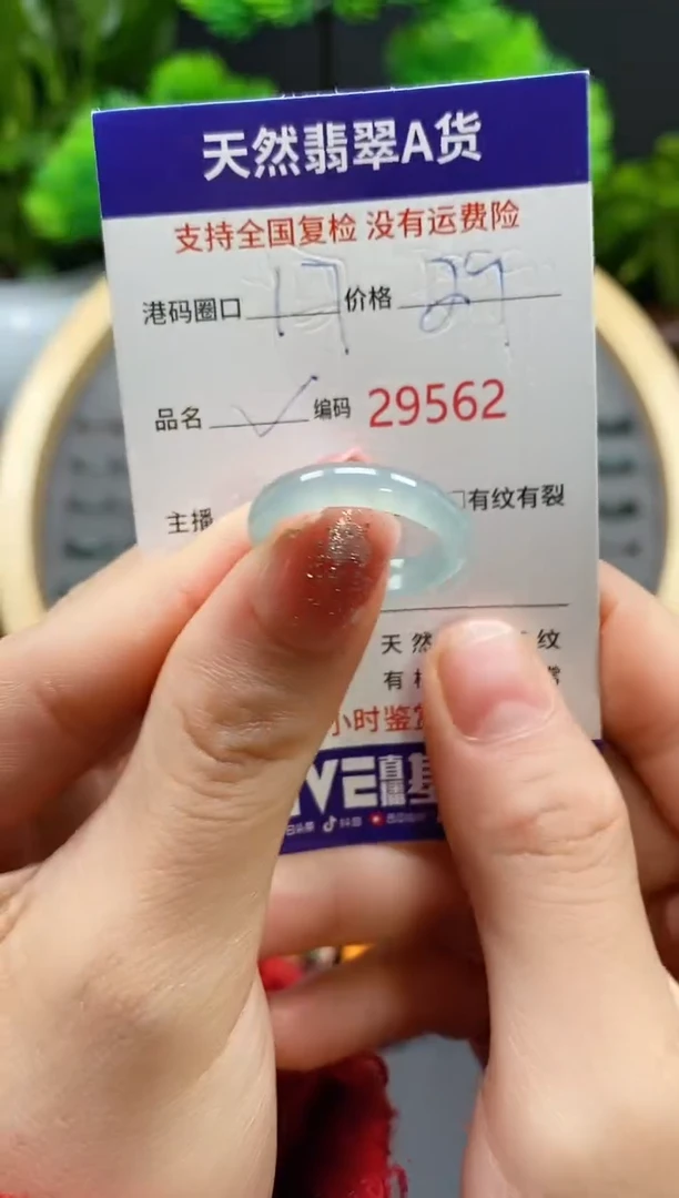 【闪购商品】翡翠戒指未镶嵌天然翡翠戒圈9562