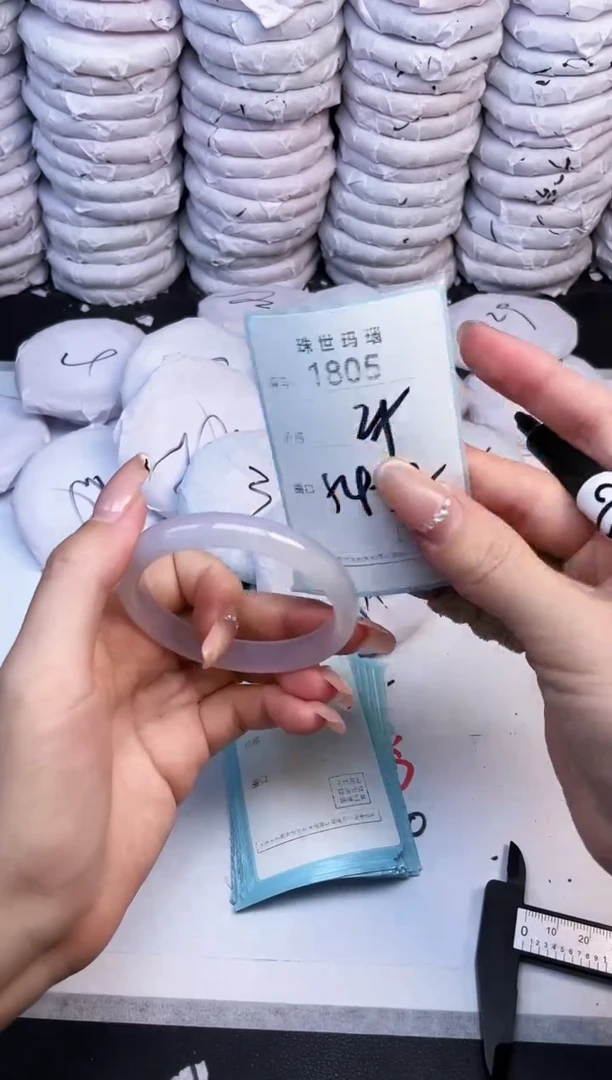 手镯玛瑙/玉髓未镶嵌1805