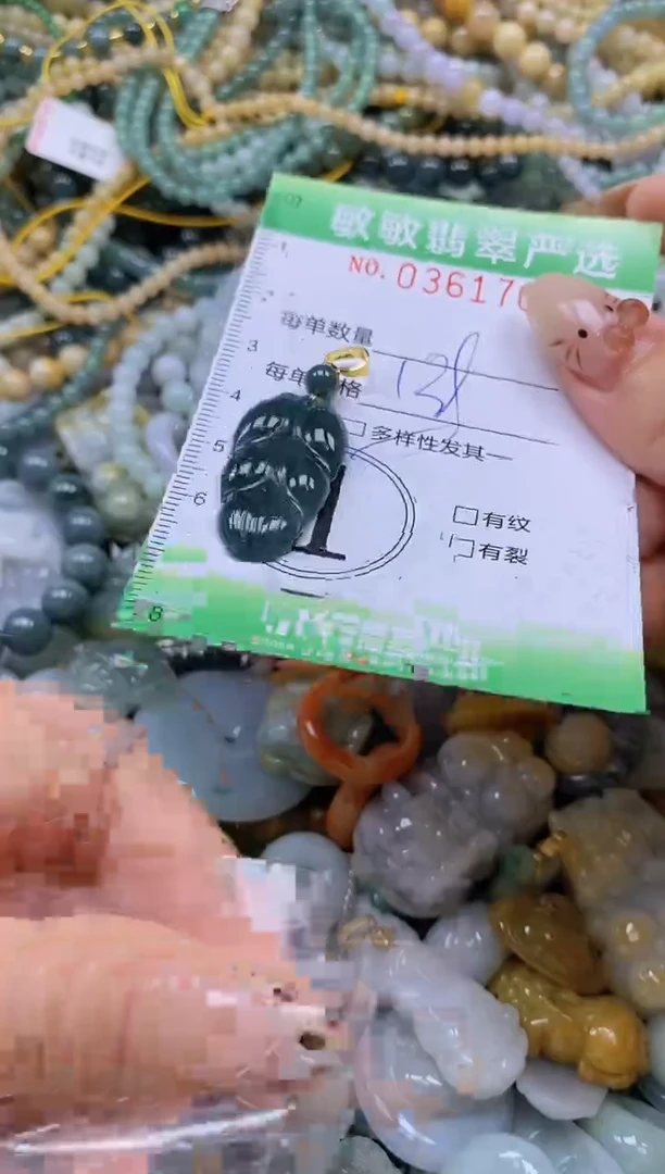颈饰未镶嵌翡翠闪购0361709
